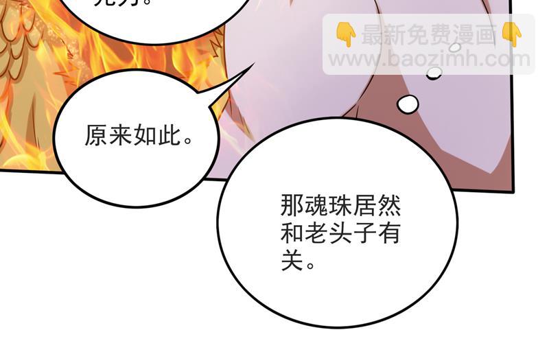被魂珠选中61