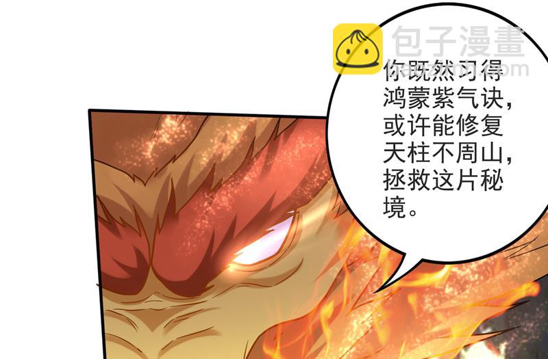 被魂珠选中62