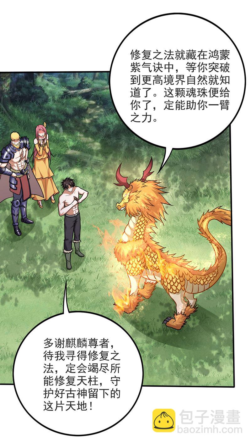 被魂珠选中68
