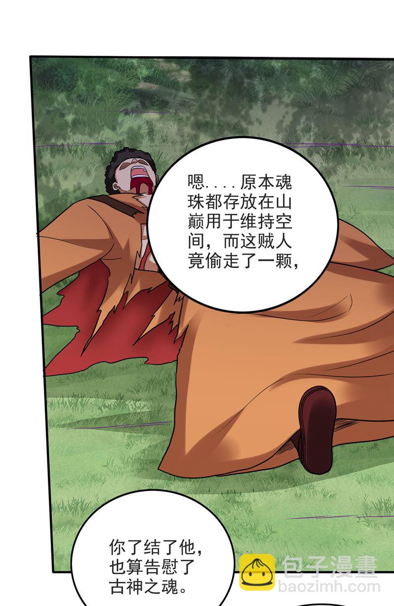 被魂珠选中69
