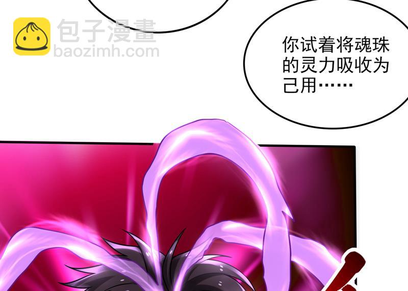 被魂珠选中70
