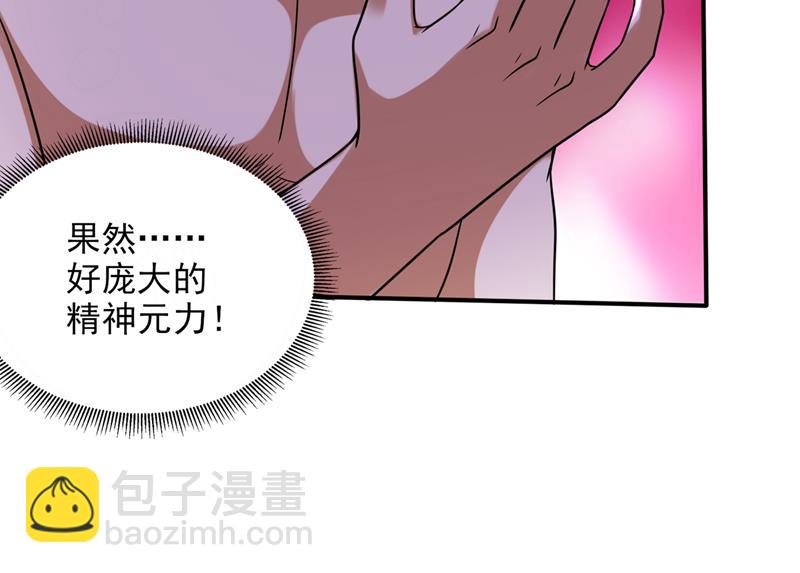 被魂珠选中72