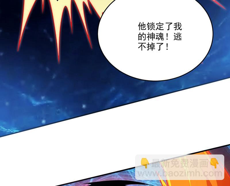 他是离火城的客人23