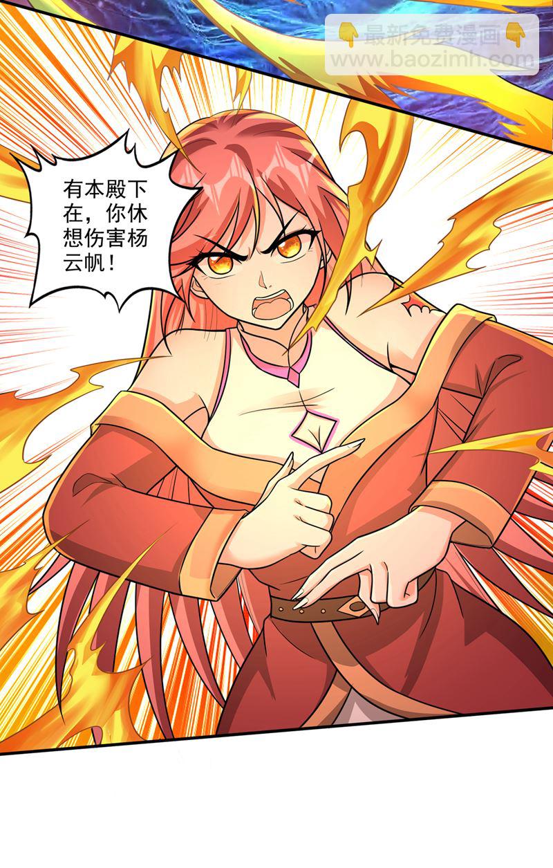 他是离火城的客人28