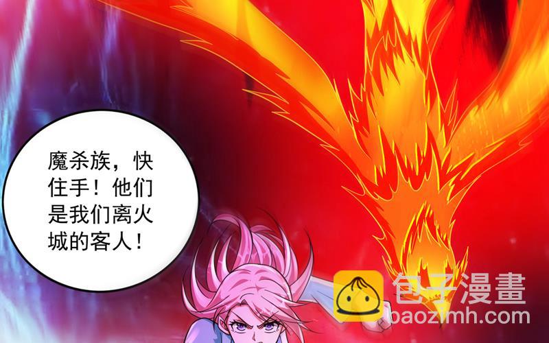 他是离火城的客人35