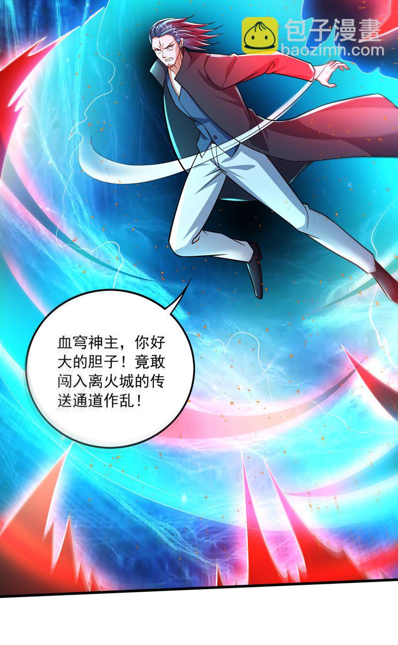 他是离火城的客人47