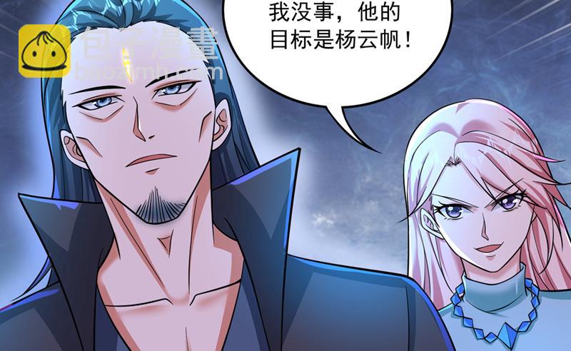 他是离火城的客人54
