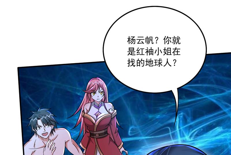 他是离火城的客人56