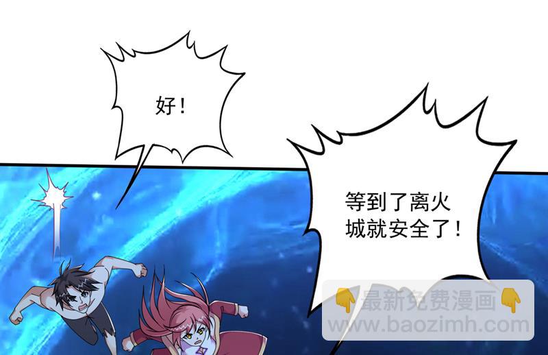 他是离火城的客人69