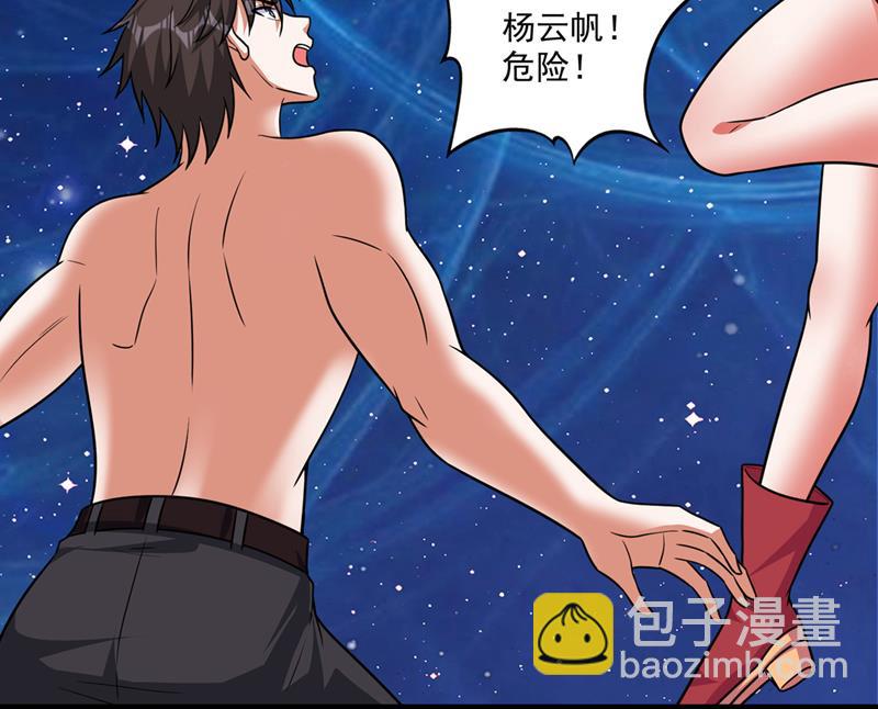 他是离火城的客人8