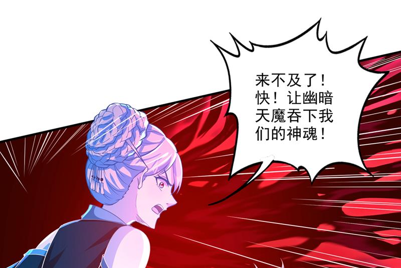 居然是幽暗天魔？！16