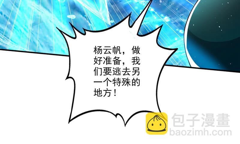 居然是幽暗天魔？！2
