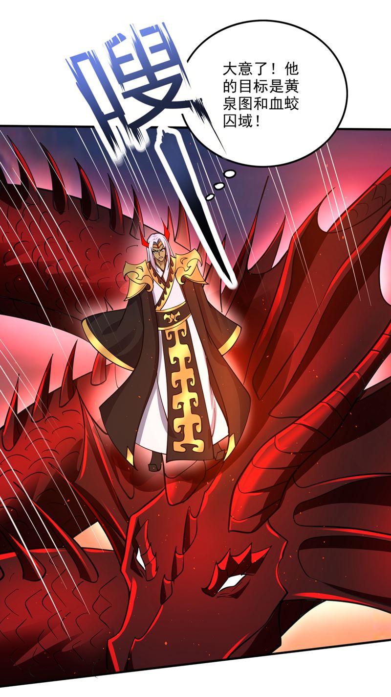 居然是幽暗天魔？！58