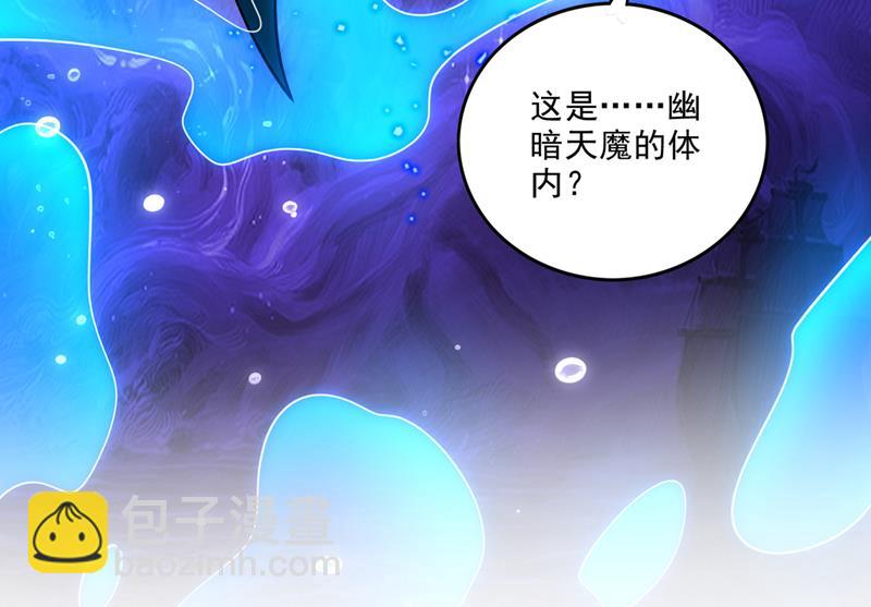 居然是幽暗天魔？！68