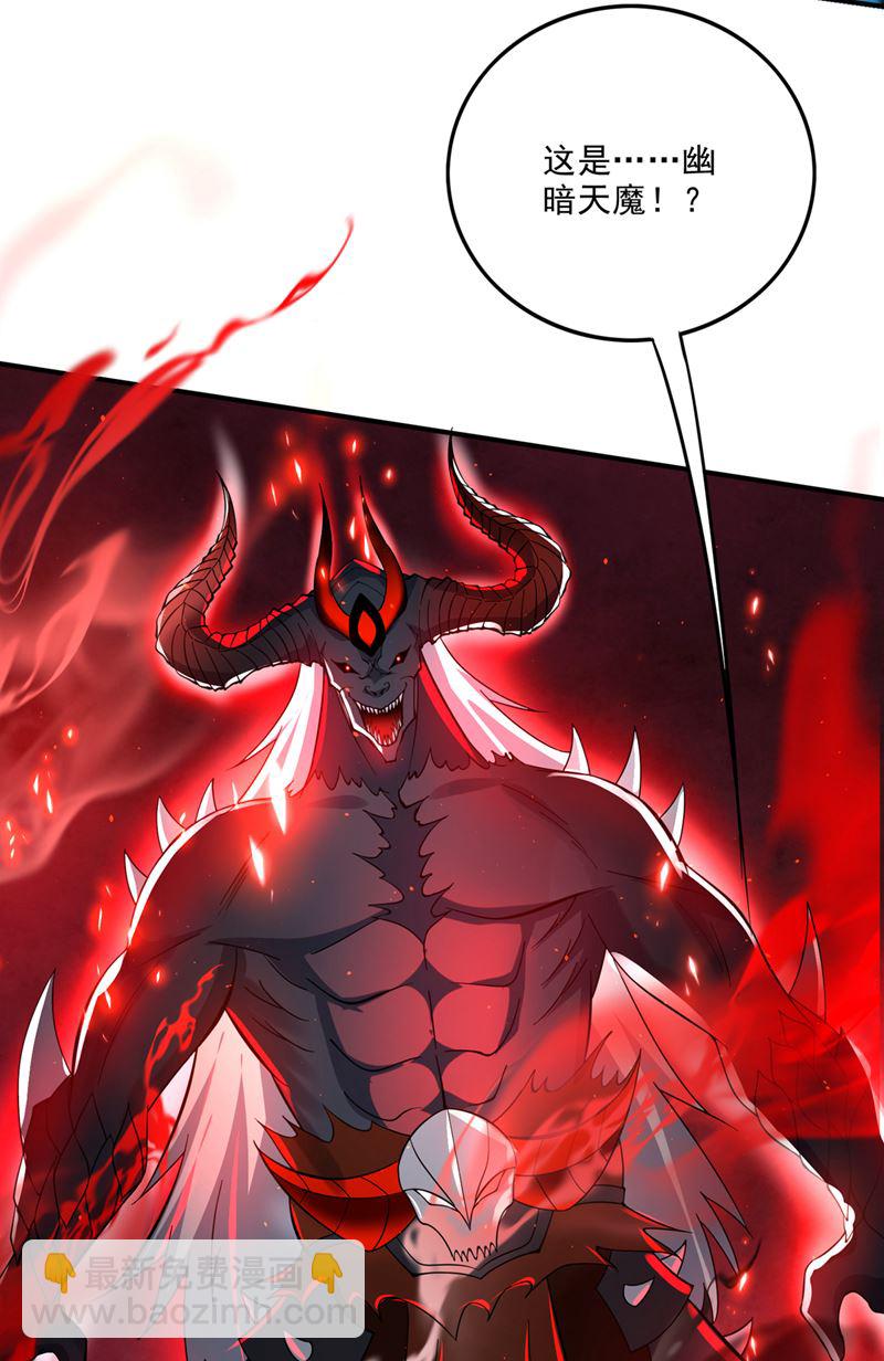 居然是幽暗天魔？！7