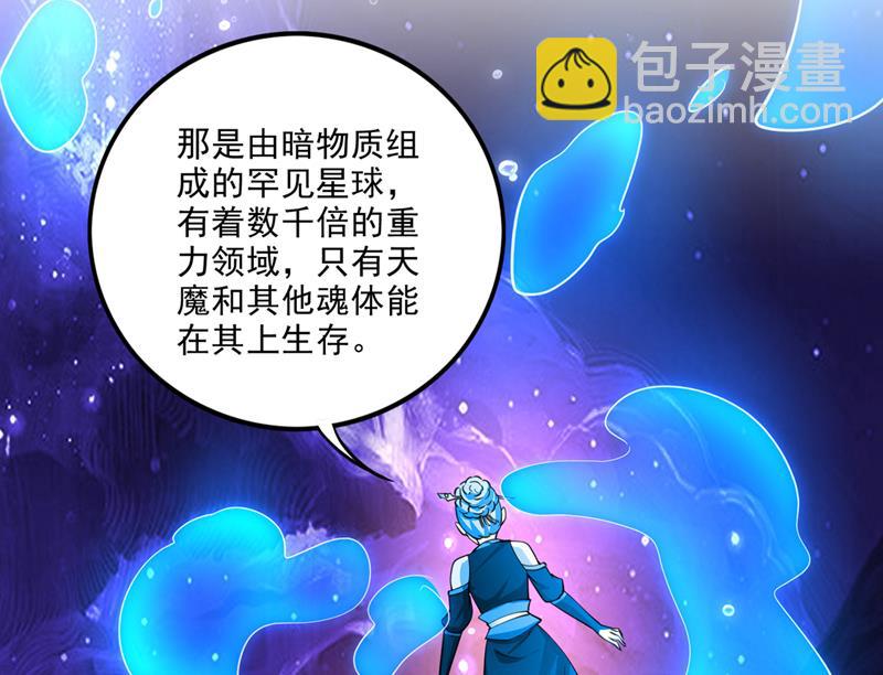 居然是幽暗天魔？！72