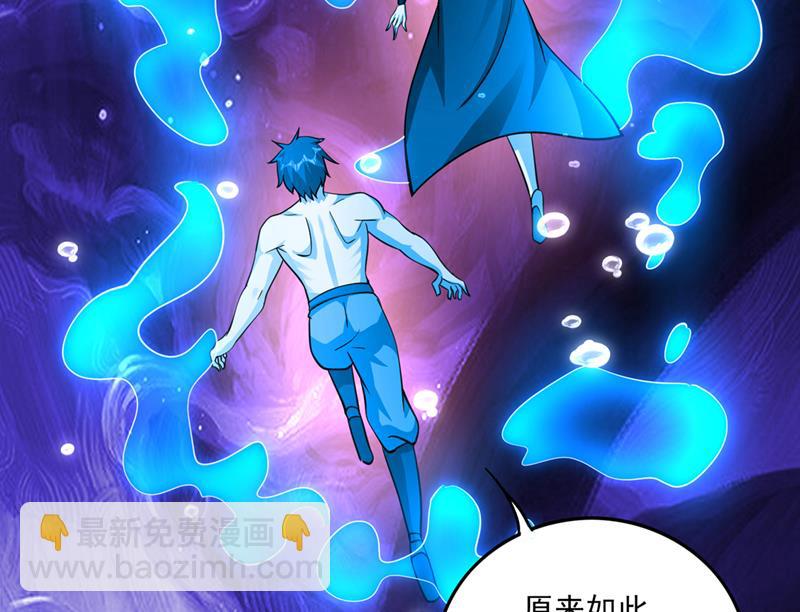 居然是幽暗天魔？！73