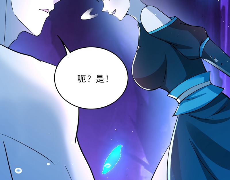 居然是幽暗天魔？！77