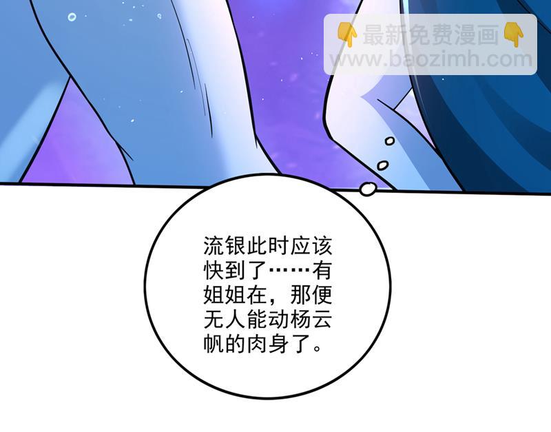 居然是幽暗天魔？！78