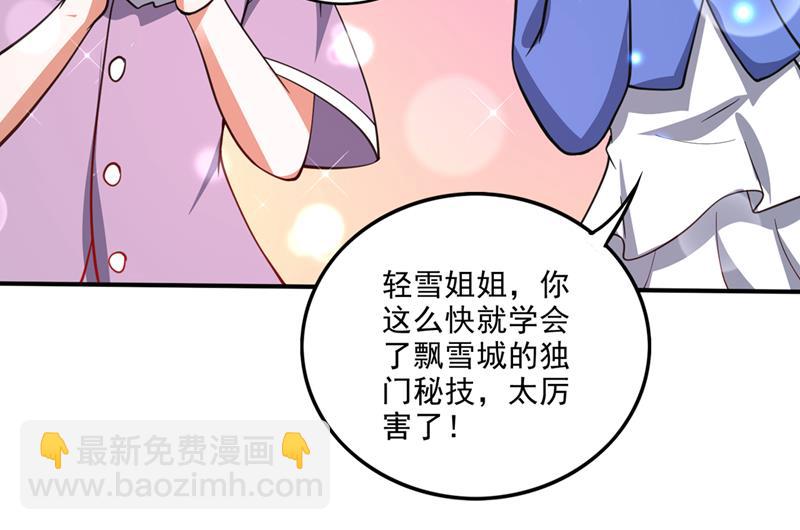居然是幽暗天魔？！88