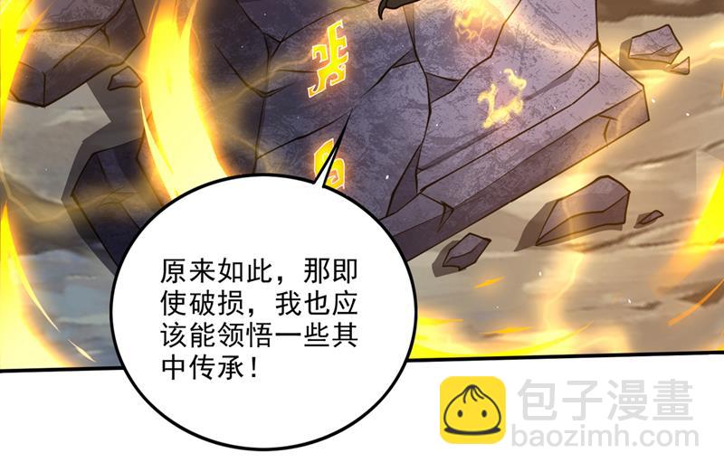 玄武神铠！凝！19