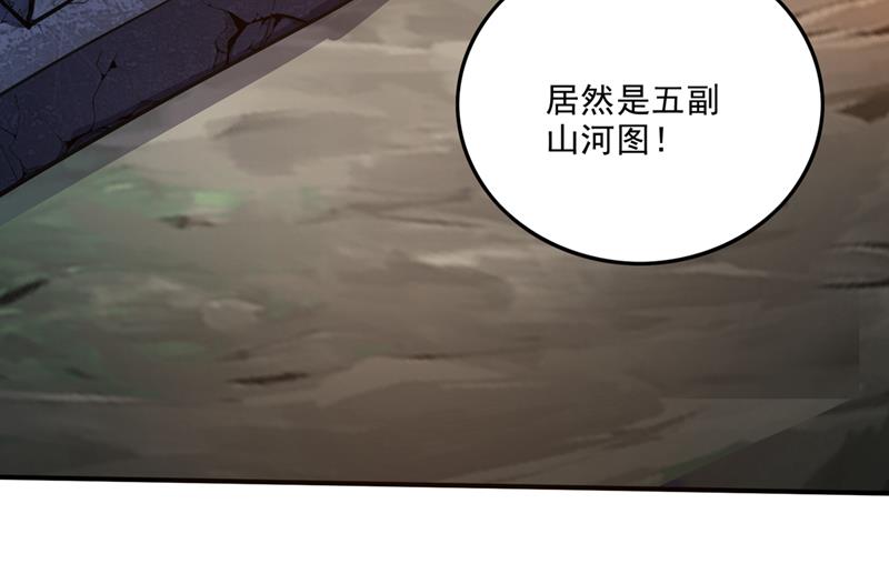 玄武神铠！凝！38