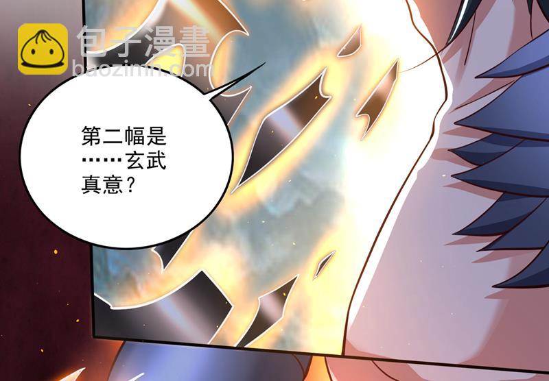 玄武神铠！凝！44