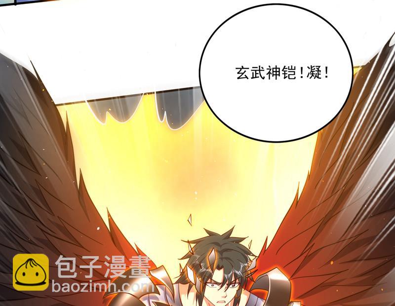 玄武神铠！凝！48