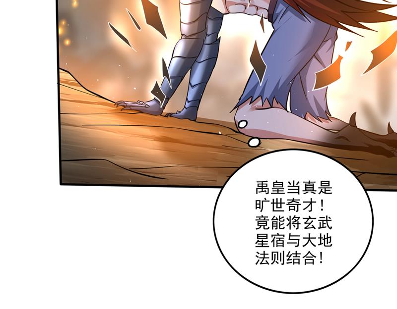 玄武神铠！凝！61