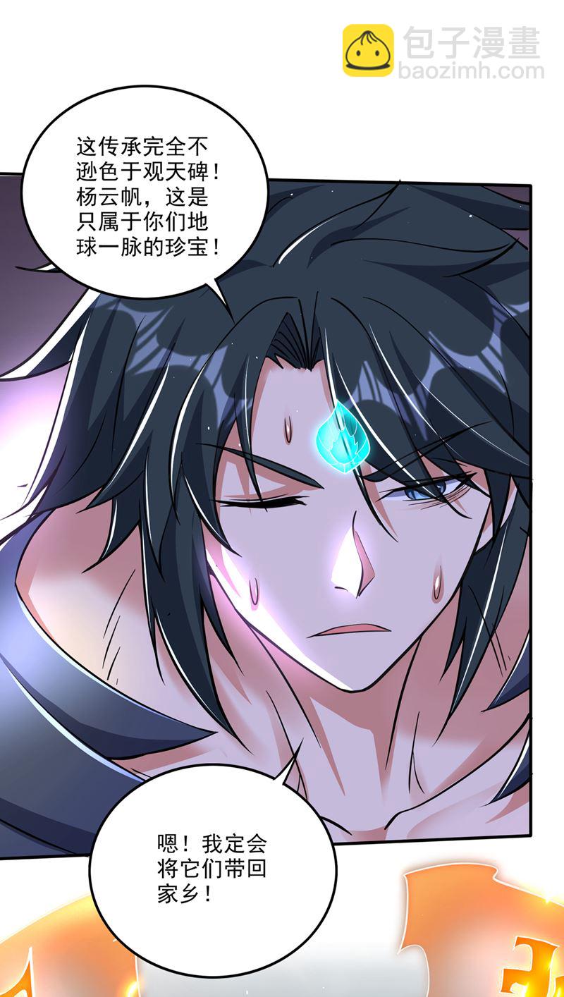 玄武神铠！凝！62