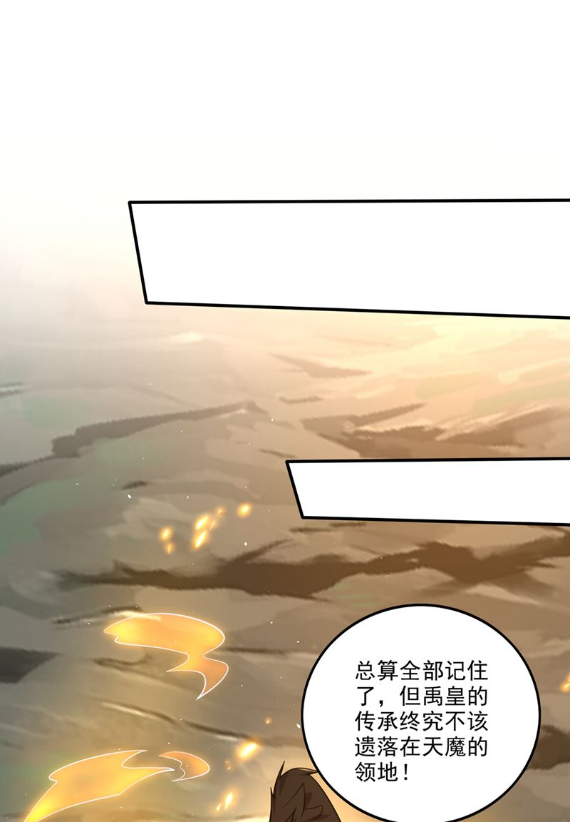 玄武神铠！凝！66