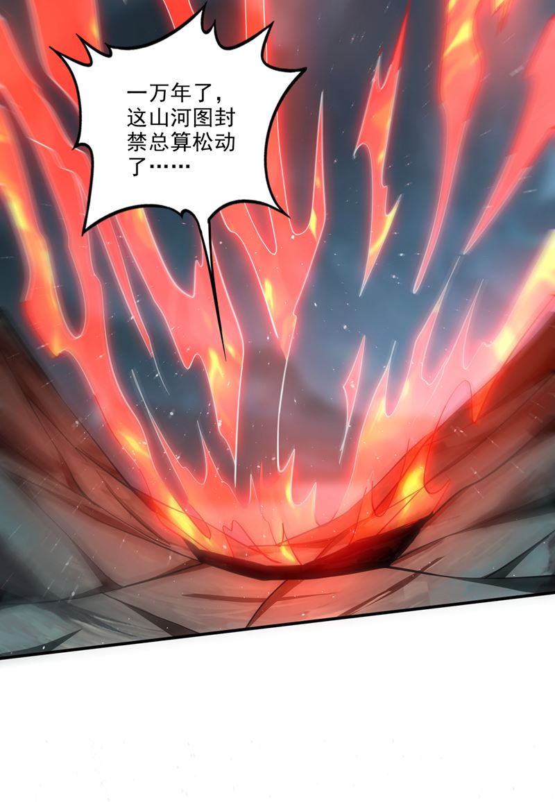 玄武神铠！凝！76