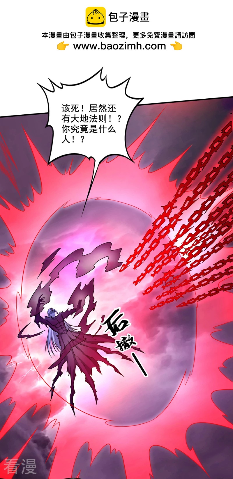 第327话 谁都不能动我老婆！1