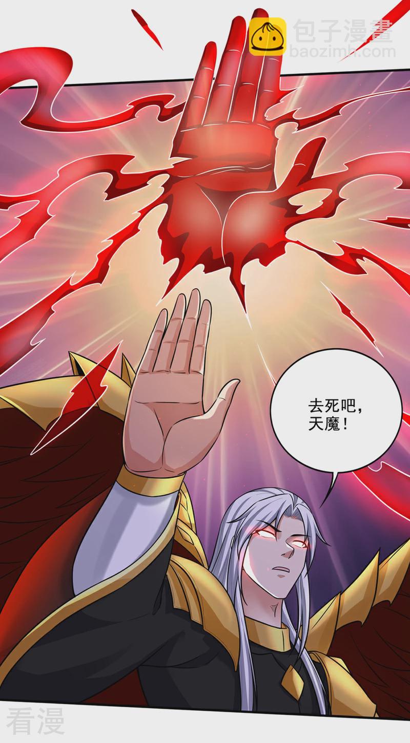 第327话 谁都不能动我老婆！11