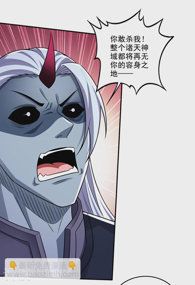 第327话 谁都不能动我老婆！12