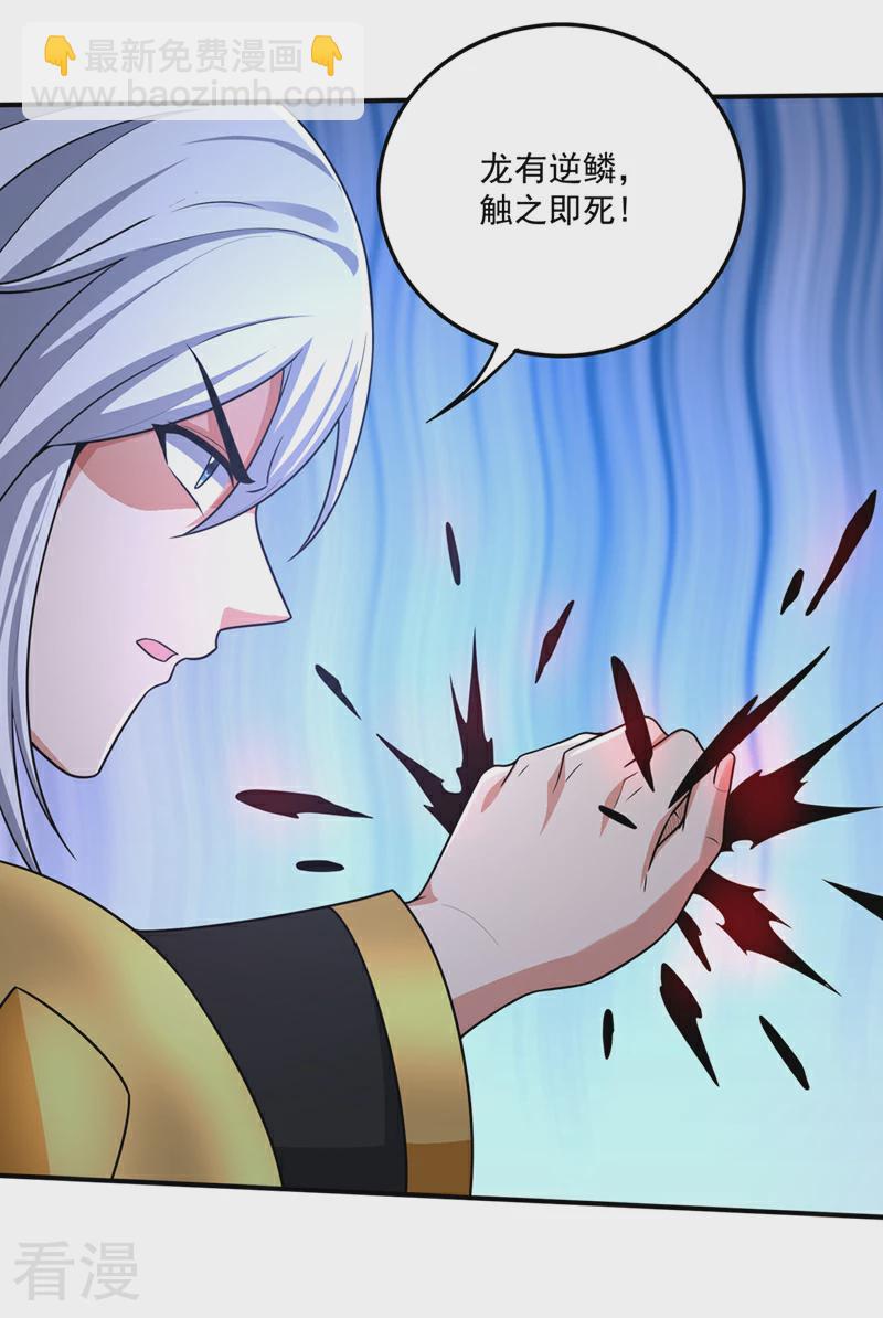 第327话 谁都不能动我老婆！23