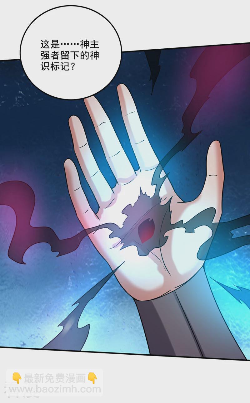 第327话 谁都不能动我老婆！27