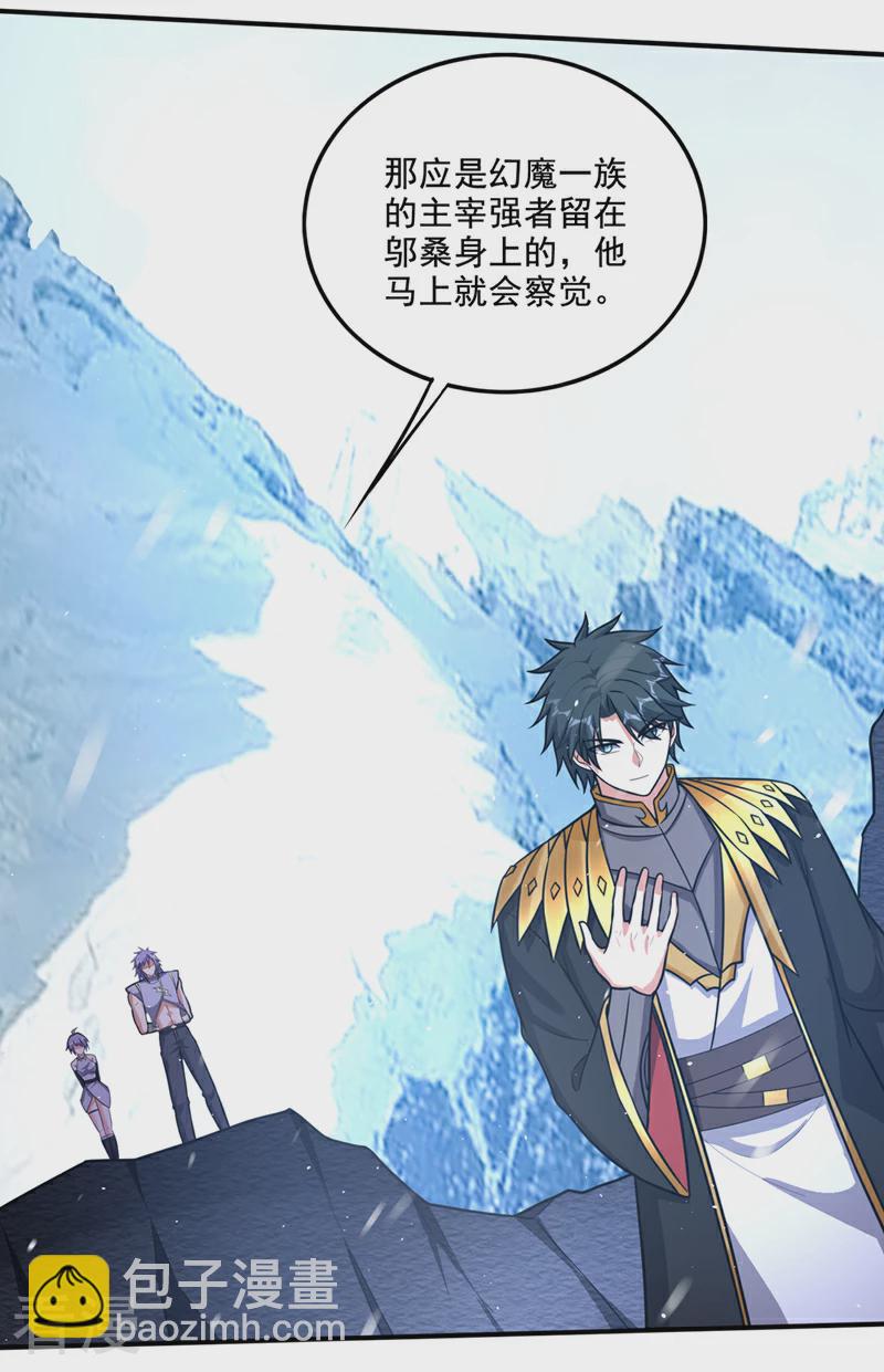 第327话 谁都不能动我老婆！28