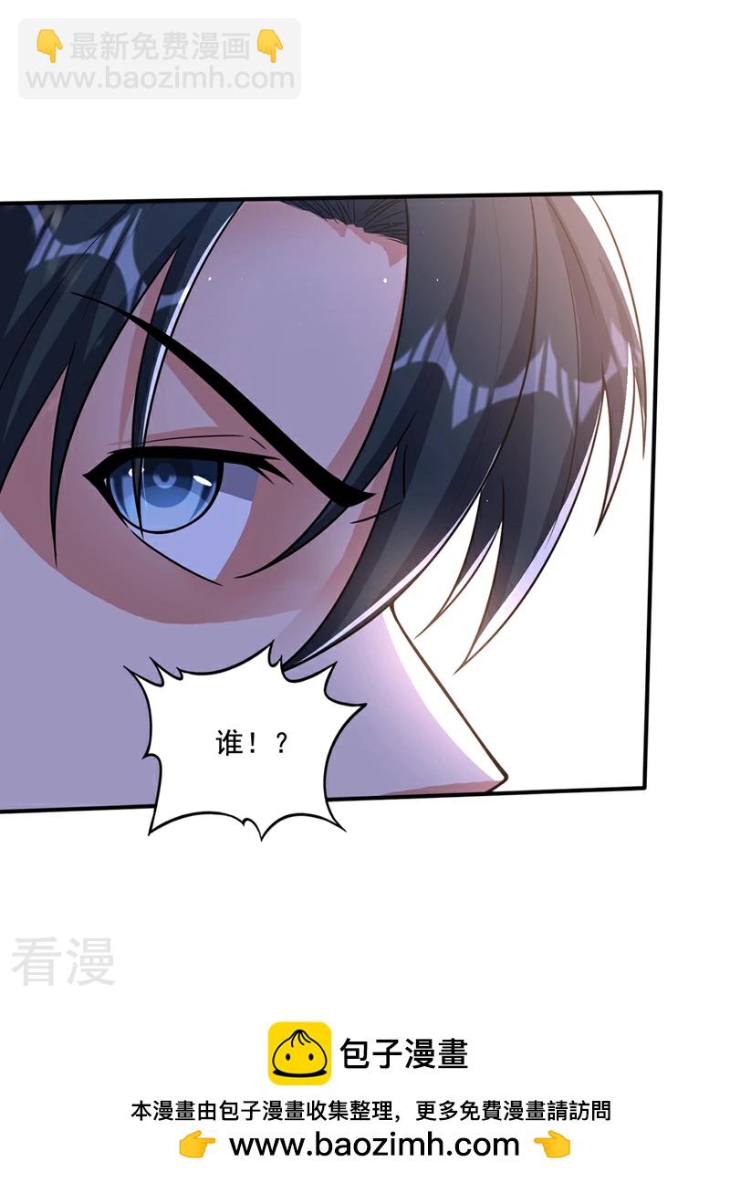 第327话 谁都不能动我老婆！29
