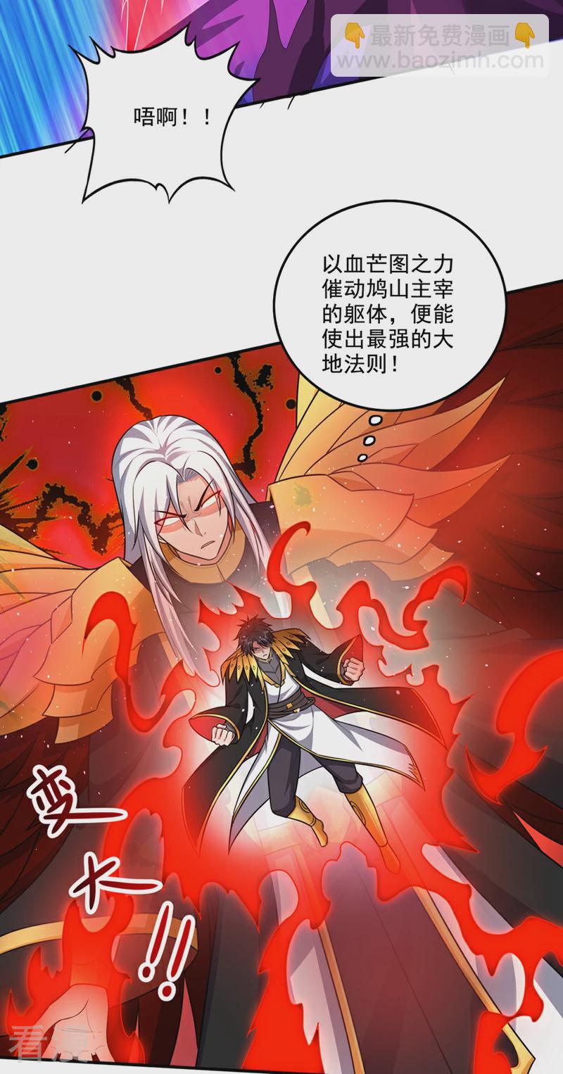 第327话 谁都不能动我老婆！5
