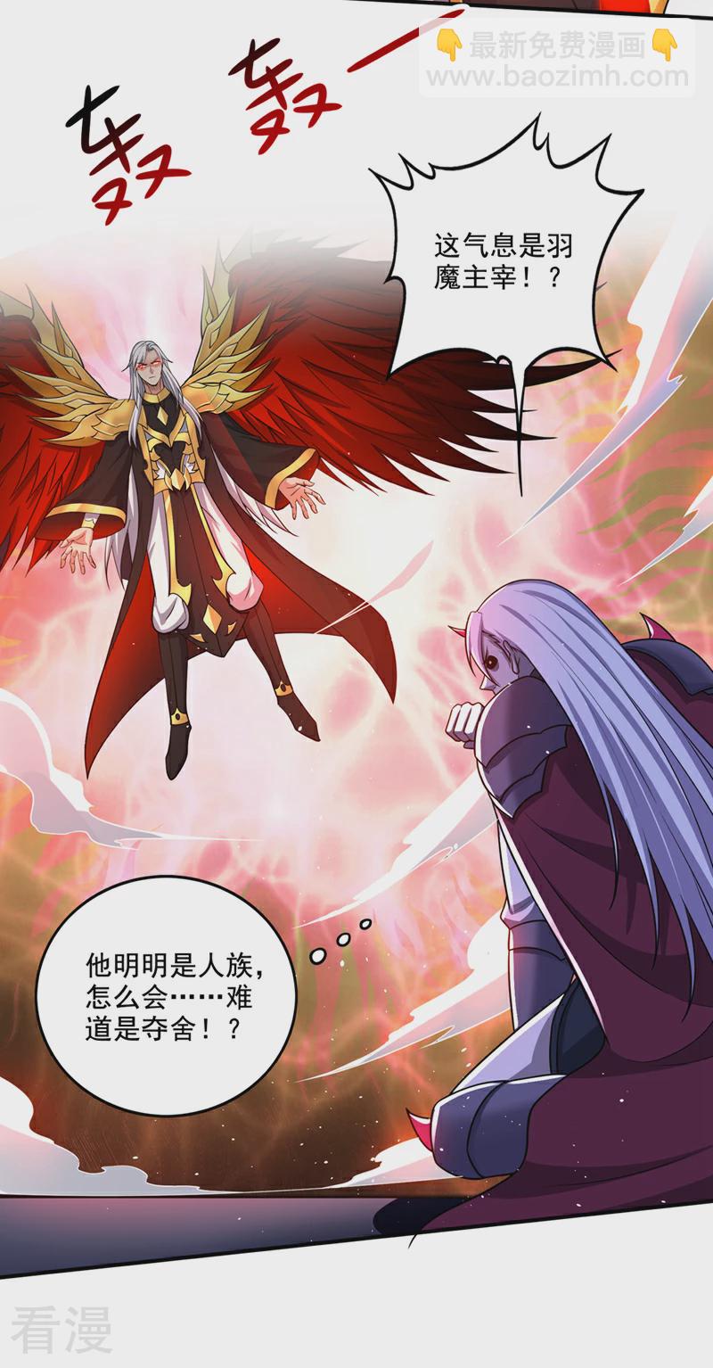 第327话 谁都不能动我老婆！6