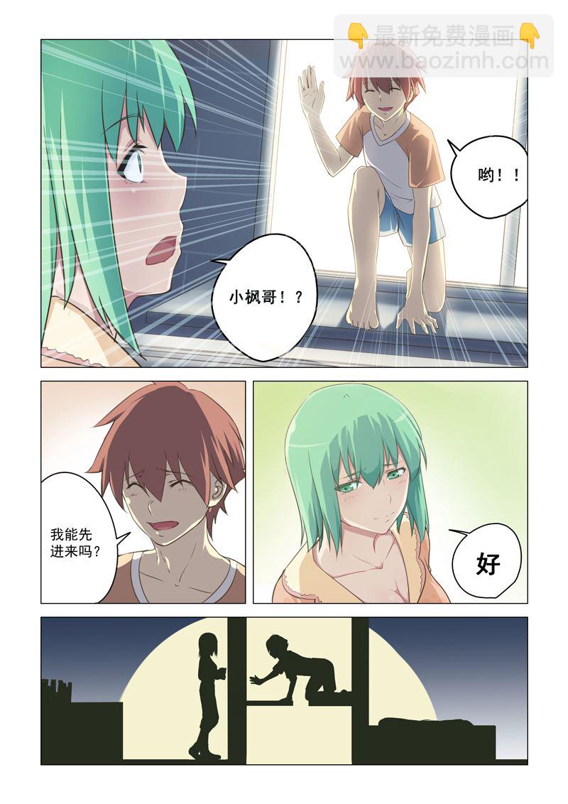第2话 神奇的的颜色4