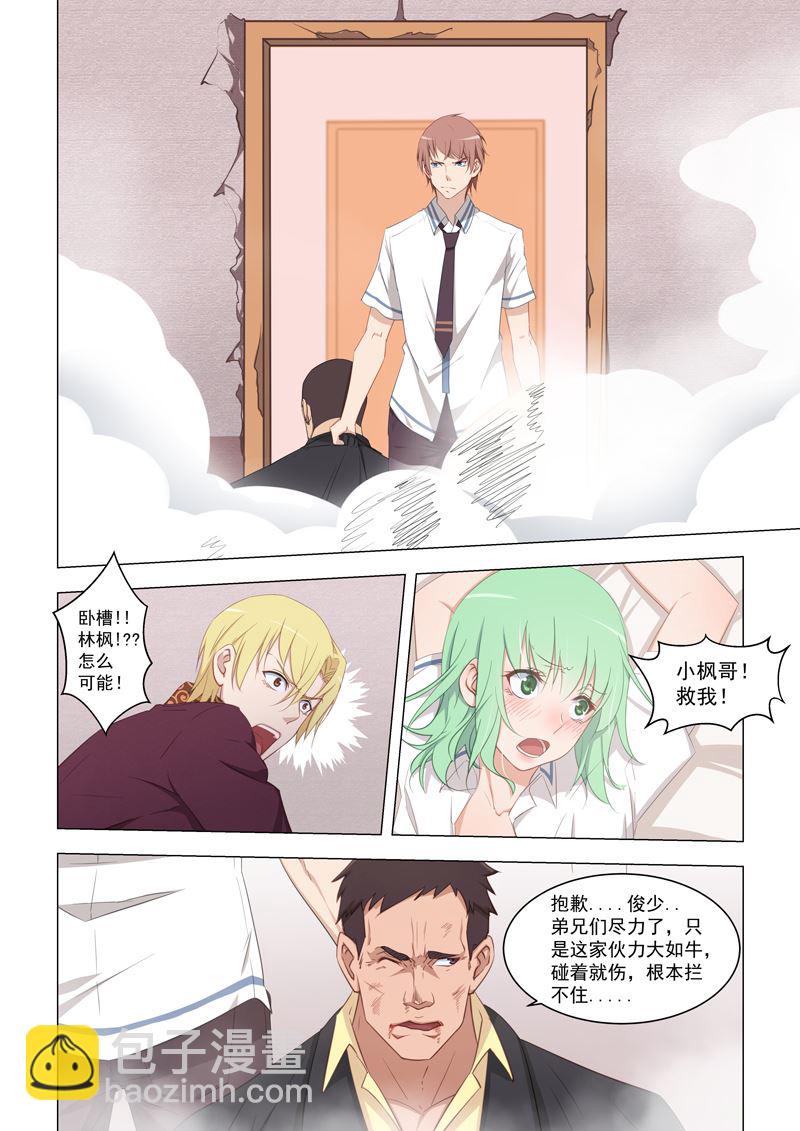 第16话 开车5
