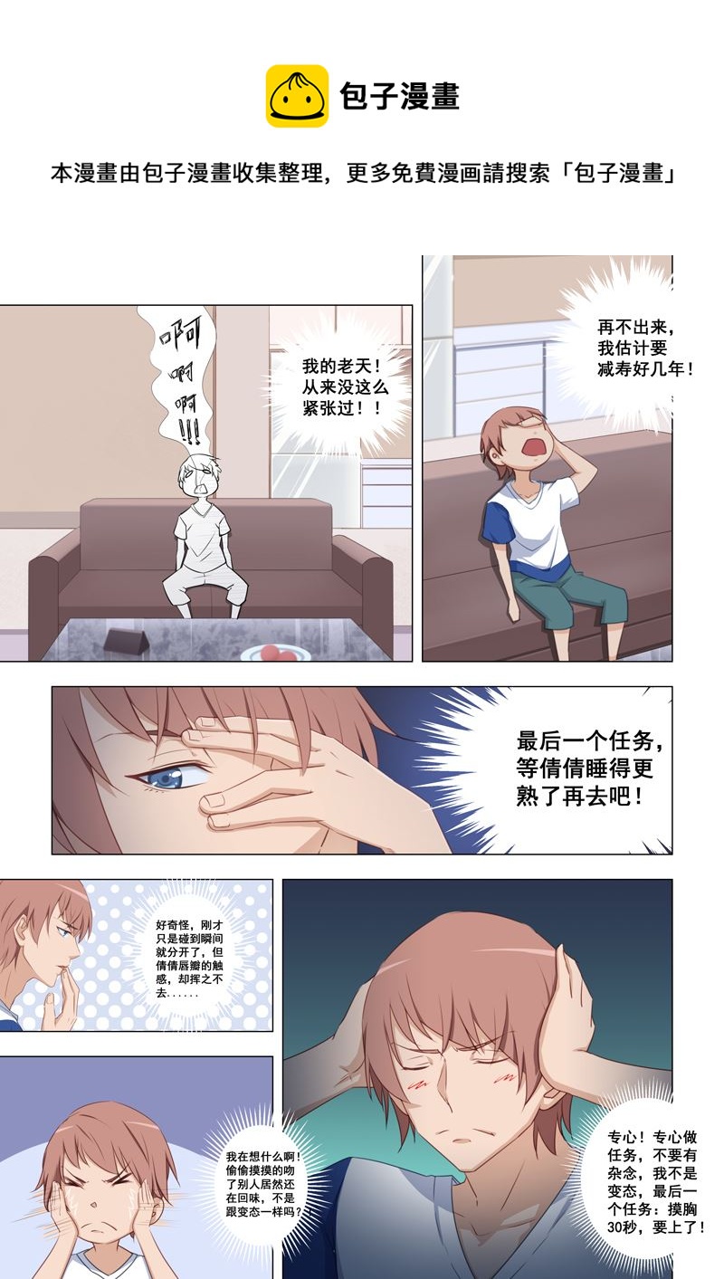 第20话 要上了！0