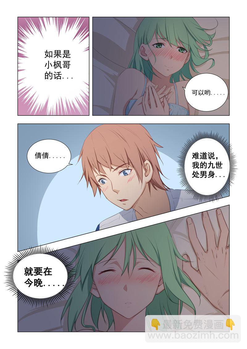 第20话 要上了！6
