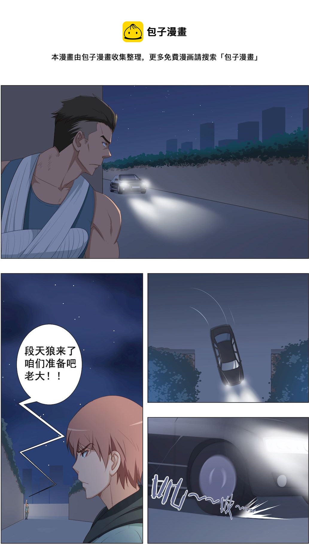 第22话 听说你天生神力0