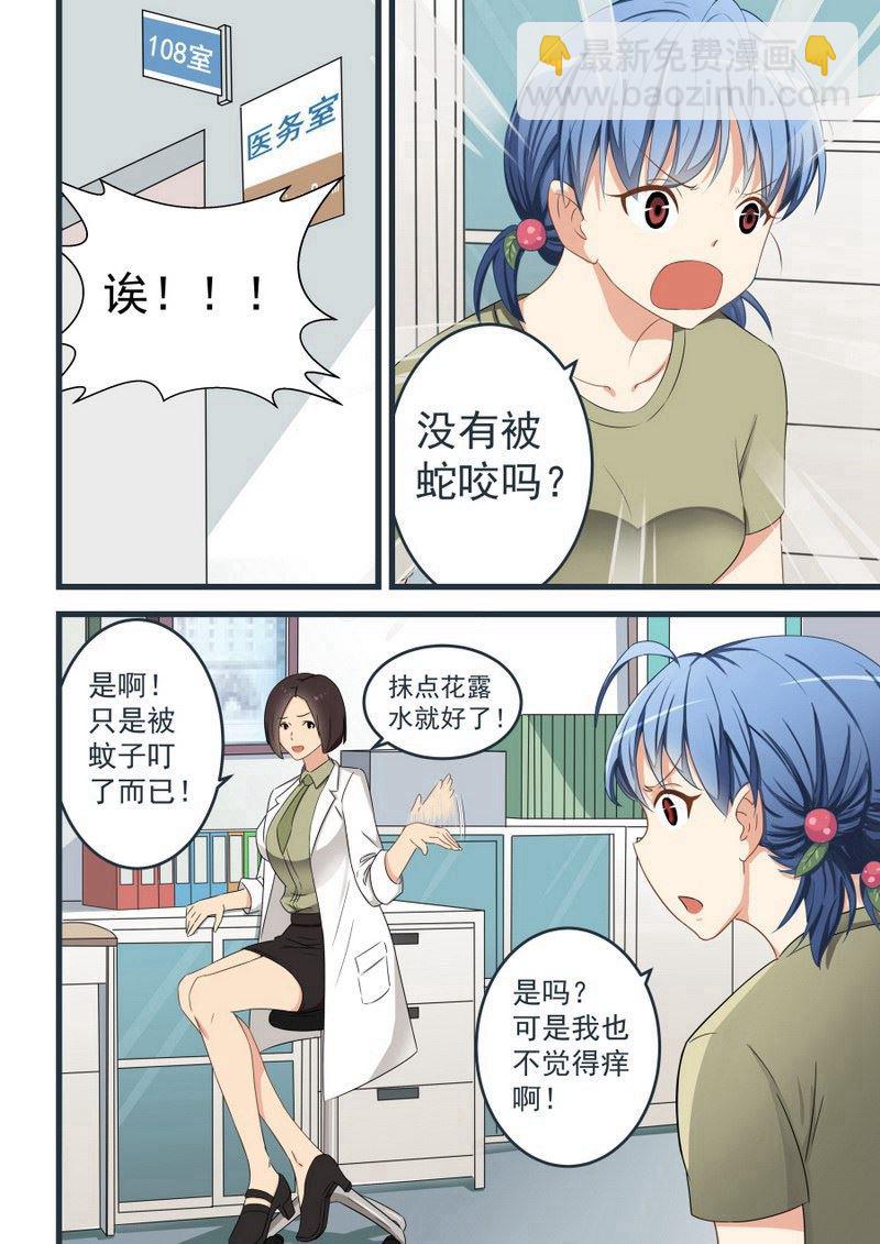 第58话 蚊子变蛇2