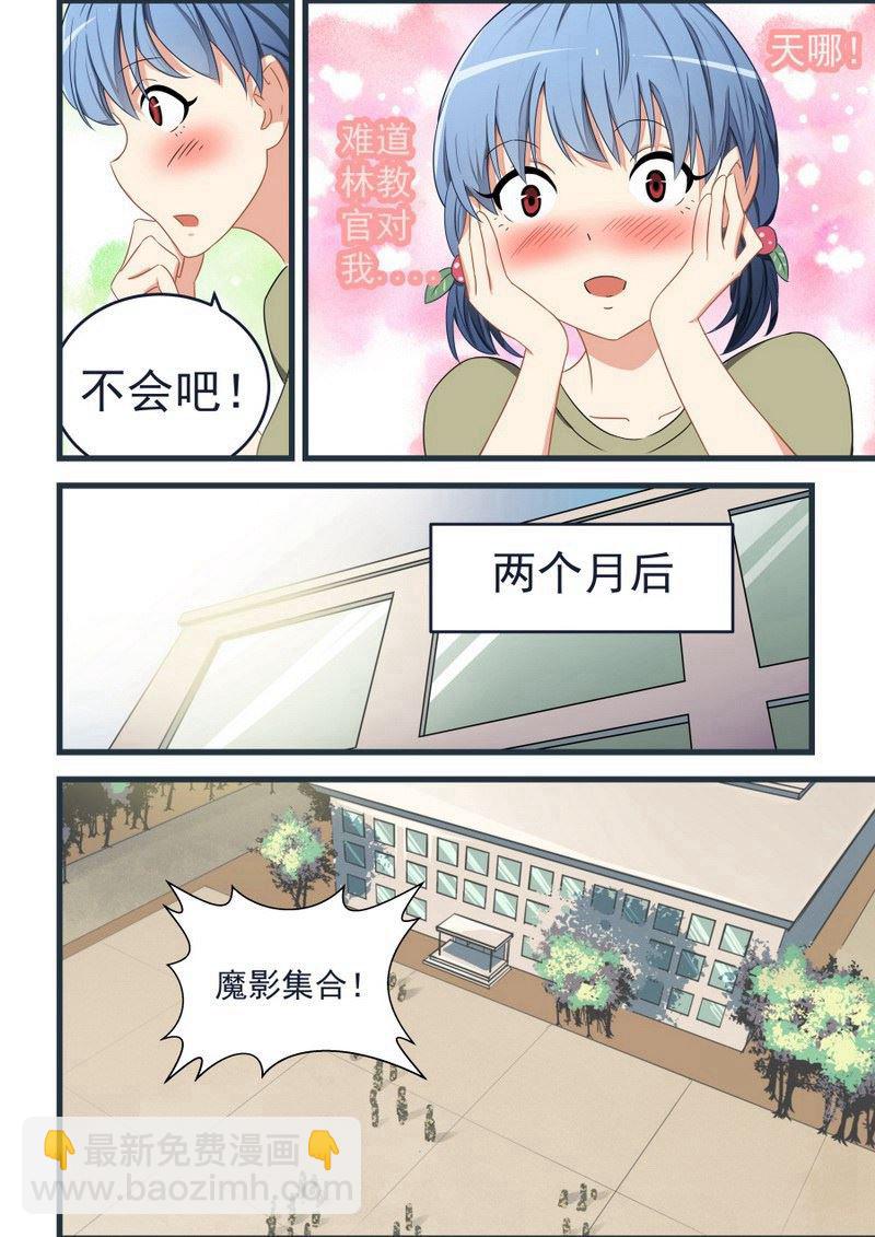 第58话 蚊子变蛇4