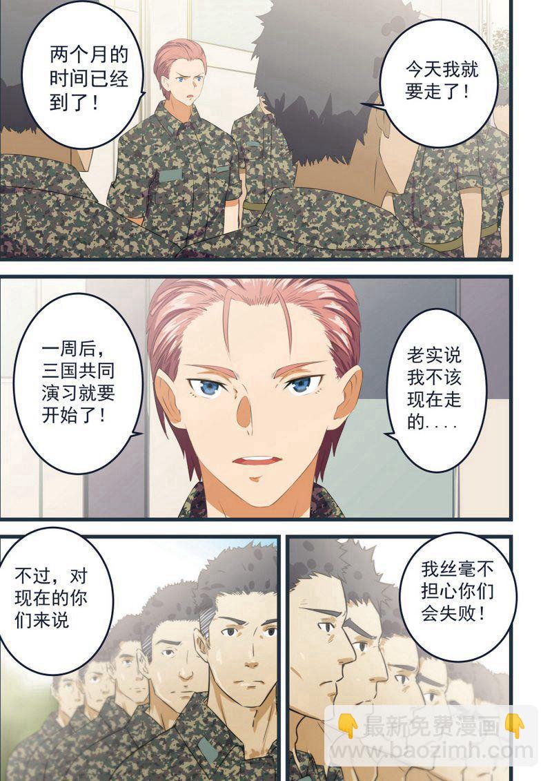 第58话 蚊子变蛇5