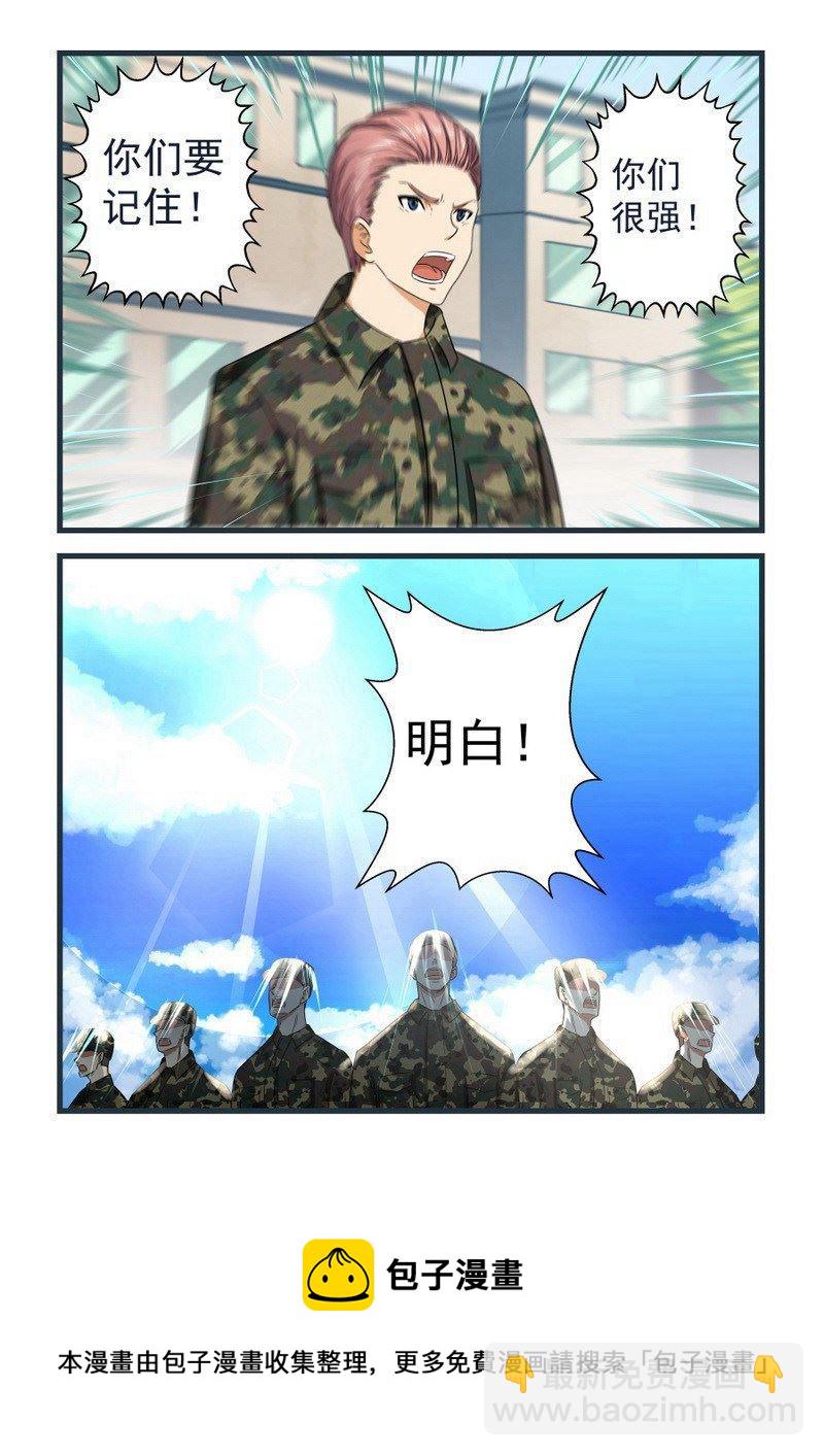 第58话 蚊子变蛇6